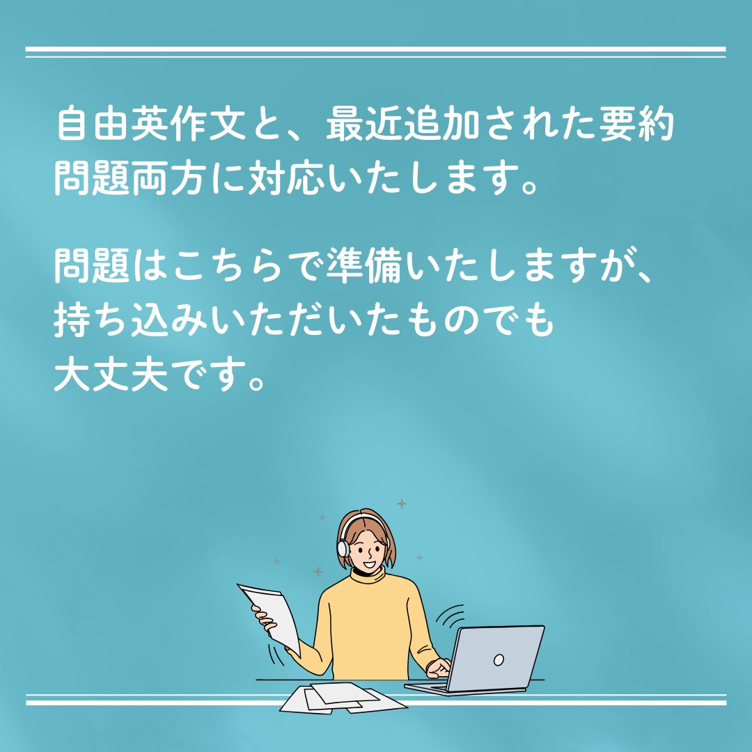 英検ライティング5回分を添削しますます ２級オンライン添削のみのサービスです イメージ2