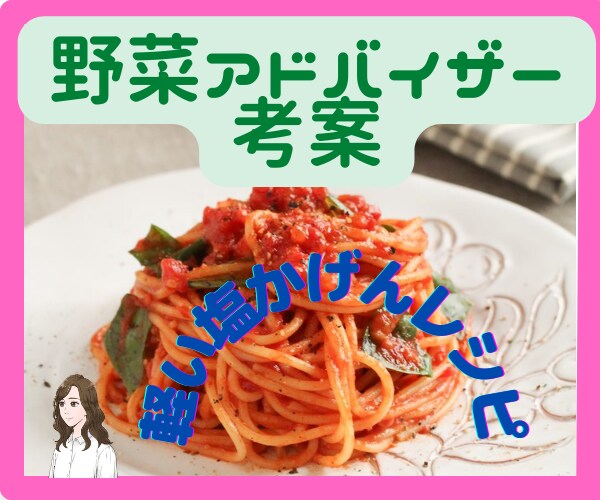 軽い塩加減(✿✪‿✪｡)の３品　レシピ教えます 塩分少し美味しいレシピで、健康寿命を延ばしましょう!! イメージ1