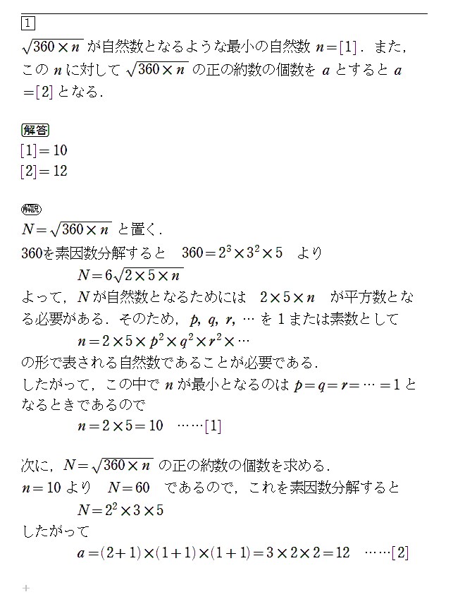 算数・数学の記述答案づくり手伝います 。試験や受験対策に。どう書けばいいかわからないという方に。 イメージ1