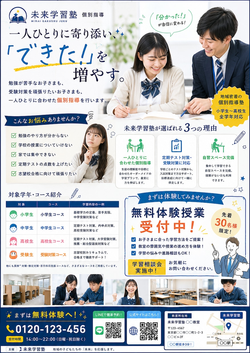 広報経験を活かし、伝わるチラシを制作します 初めてのご依頼でも安心！丁寧なヒアリングで想いを形にします。 イメージ5