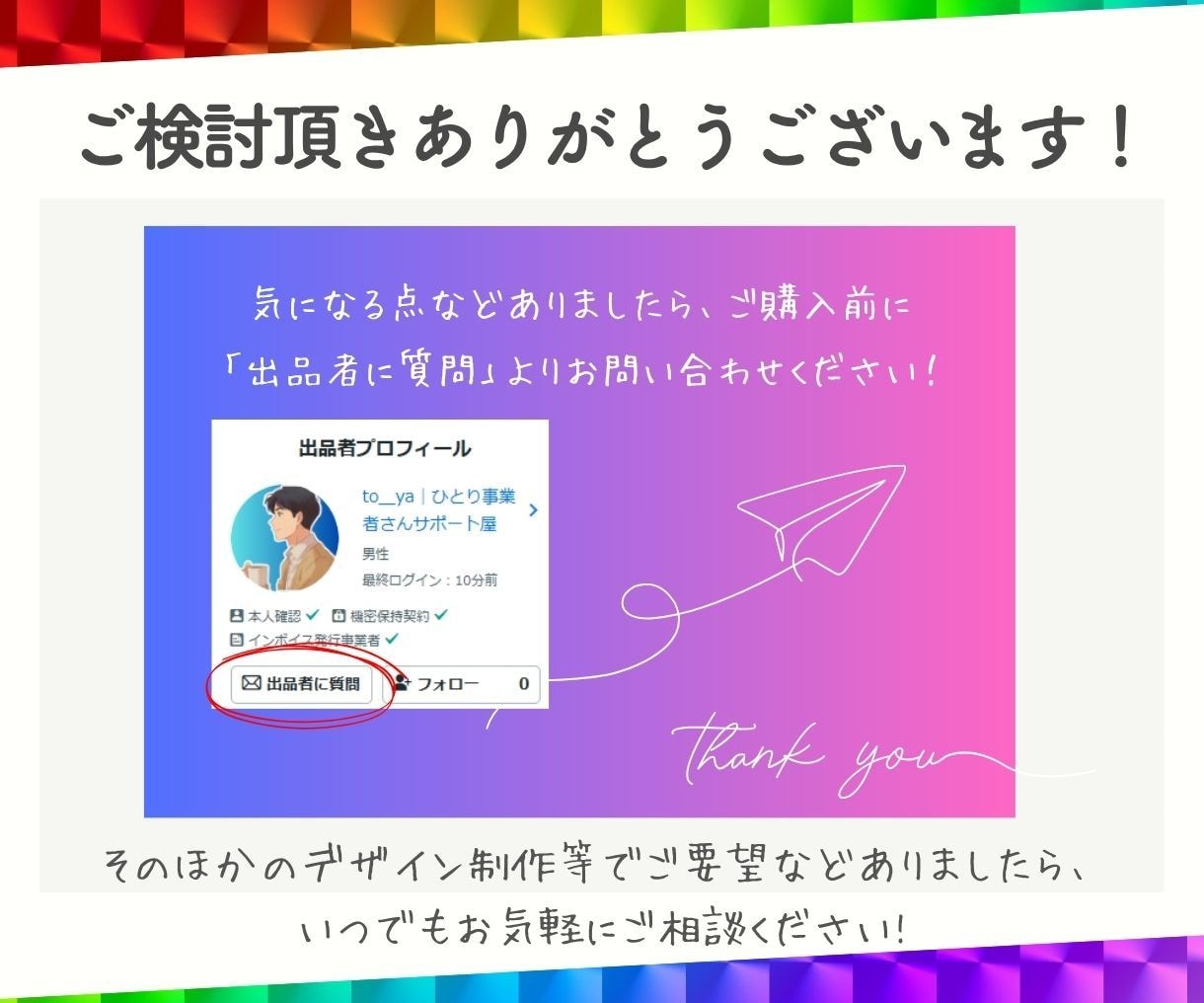 魅力伝わるココナラ出品画像制作いたします サムネイル 差別化 反応 コスパ 売れる coconala イメージ8