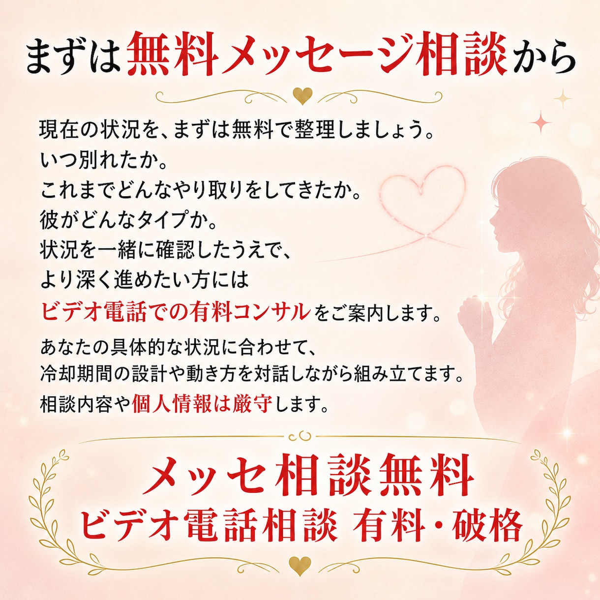 回避型元彼の復縁設計を相談ます 追えば逃げる法則を逆手に取る復縁の考え方をお伝えします イメージ9