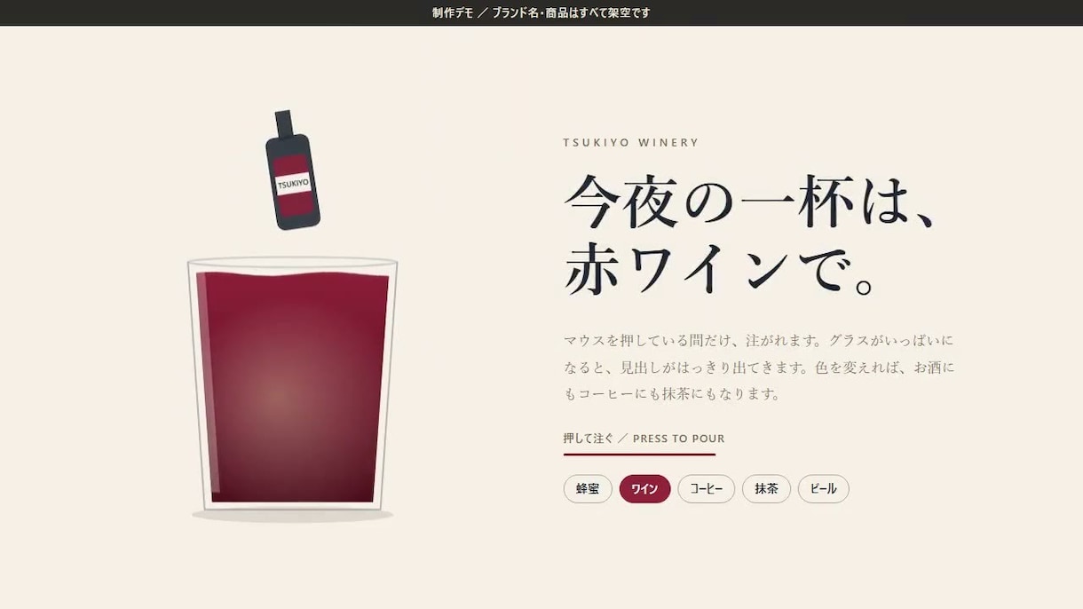 今あるLPに、触って動く場面を1つ足します 押すと動く部分を、今のLPに1か所だけ足せます イメージ3
