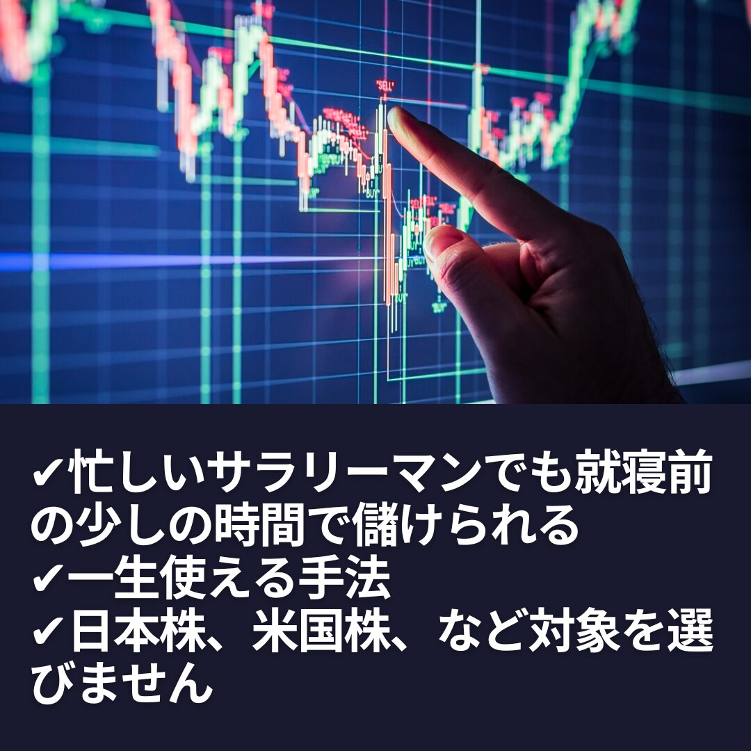 うねり取り底値買いトレードの手法を教えます 「底値で買って、高値で売る」と言うシンプルな手法です！ イメージ3