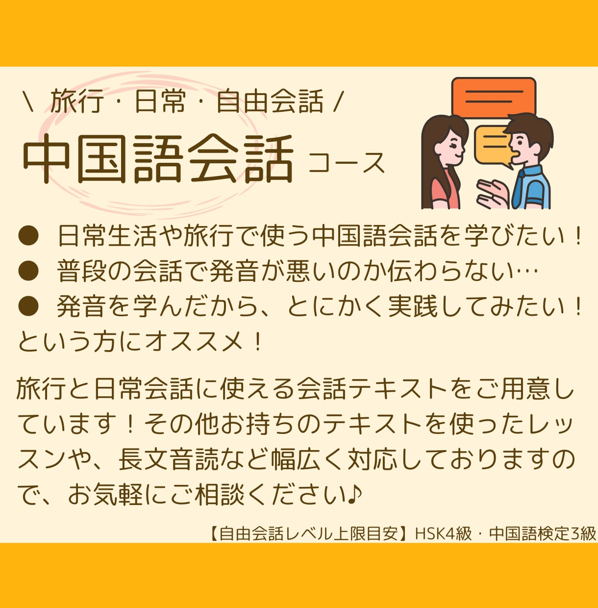 本編) 【月額】中国語の個別レッスンをいたします 上海５つ星ホテル勤務経験者が中国語を教えます！ イメージ4