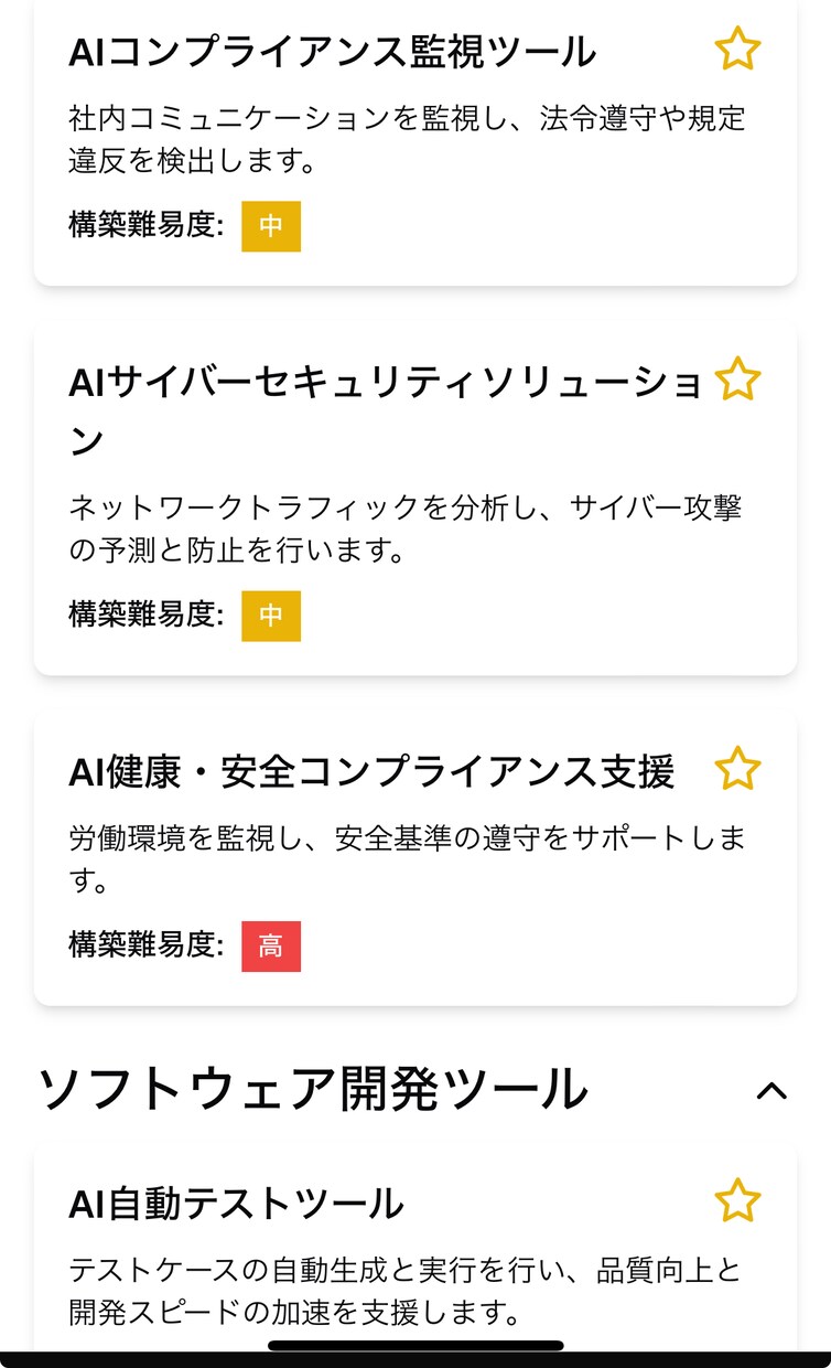 Bolt.newでのAIアプリ開発をお教えします 残り3名！特別価格！自身のアイデアを形にしましょう！ イメージ10