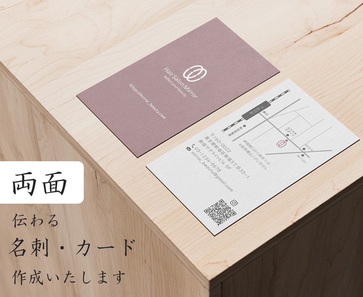 限定３名＊オリジナル名刺・ショップカード作ります 自分らしく伝わる名刺。印刷配送も可能！ イメージ1