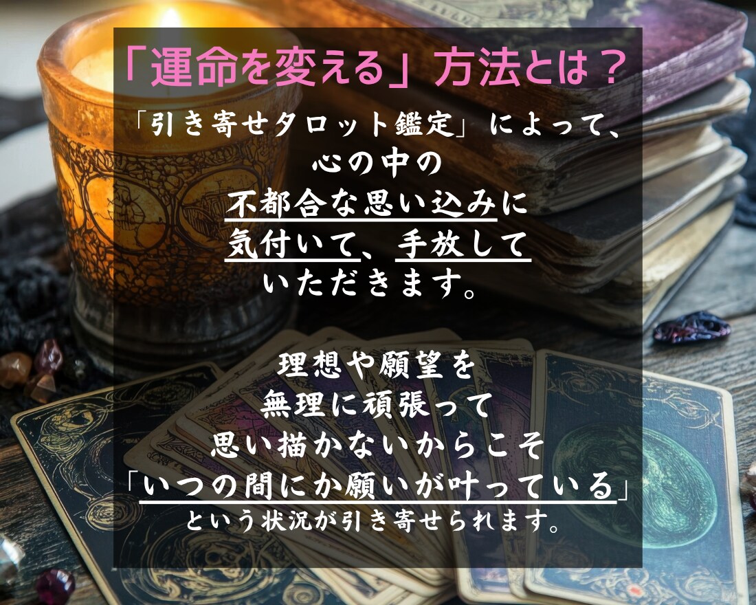 しっかり鑑定｜最後の占い｜迷いを終わらせます 迷いを終わらせ、未来へ進むあなたへ イメージ6