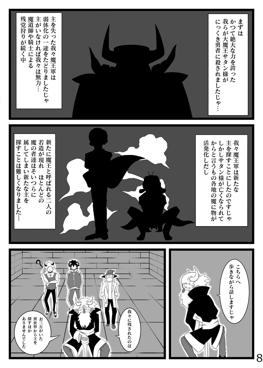 漫画描きます どんな漫画でも描きます。是非ご依頼ください‼︎ イメージ4