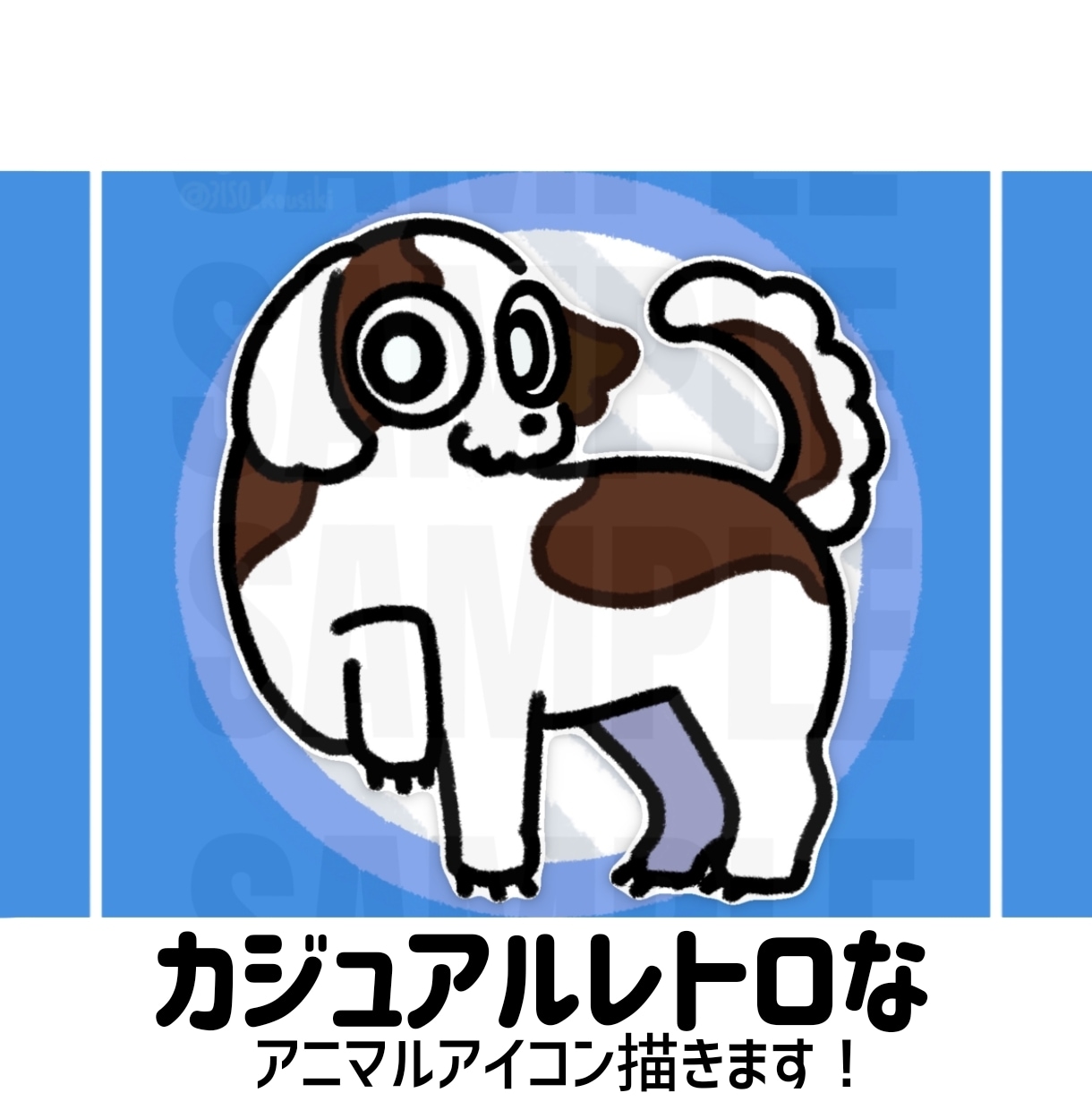 アニマルアイコン描きます 落ち着いた色味の可愛いアニマルアイコンを描きます イメージ1