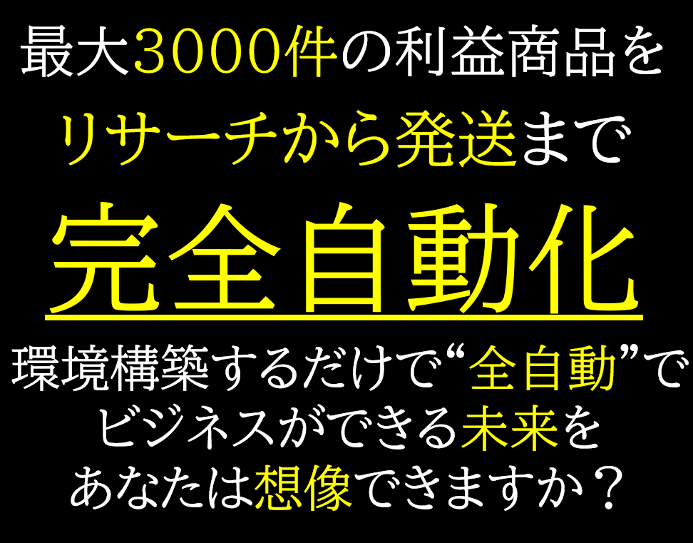 海外サイトを活用した自動化収益化㊙伝授します スキル不要‼出品すれば後はほったらかしで大丈夫✨ イメージ1