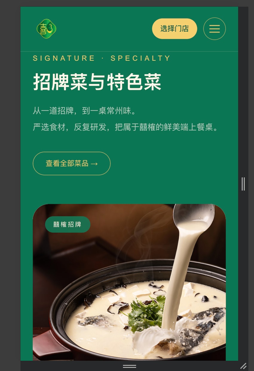 飲食店・店舗向けホームページを制作します スマホ対応で、見やすく使いやすいサイトを丁寧に制作します イメージ6