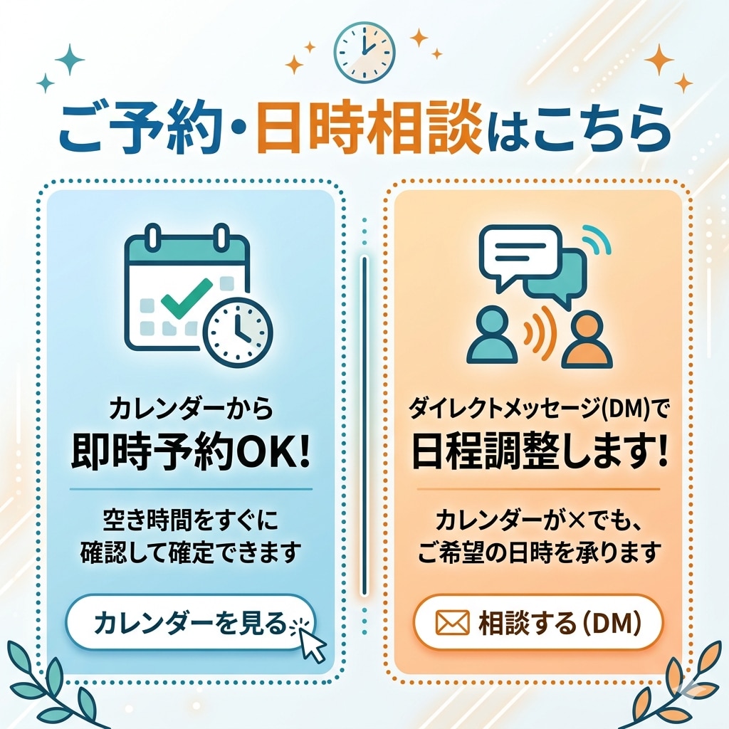 心のモヤモヤ、爆速整理！プロが頭と気持ちを整えます 「言葉にできない苦しさ」を、私と一緒に紐解いてみませんか？ イメージ2