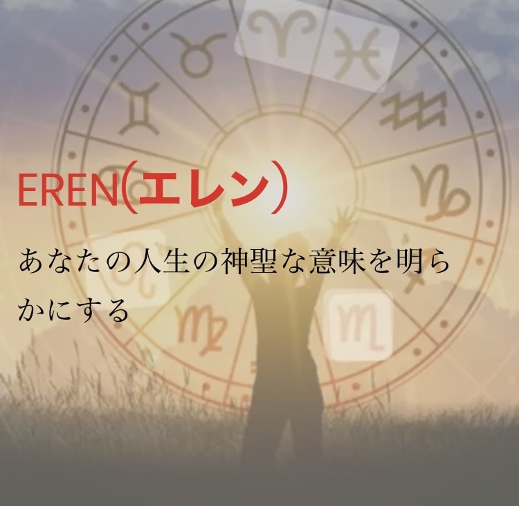 あなたの片想いを両思いにします 意中の相手をメロメロにするあなたの秘法をお伝えします イメージ1