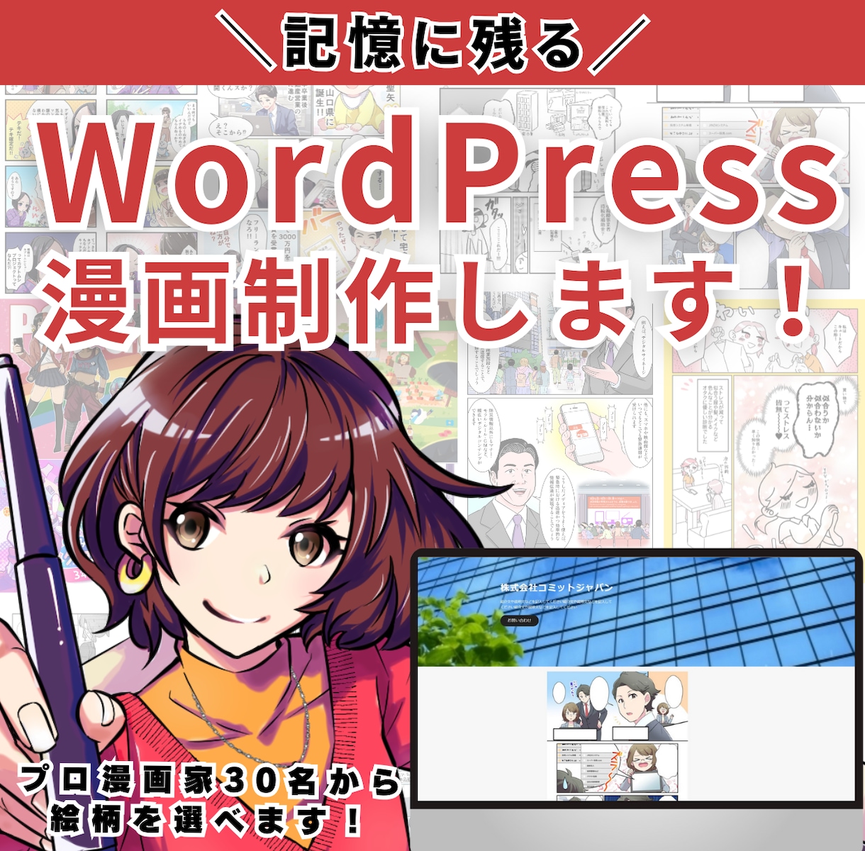WordPressでホームページ制作します デザイン性・レスポンシブ対応なんでもご相談ください！ イメージ1