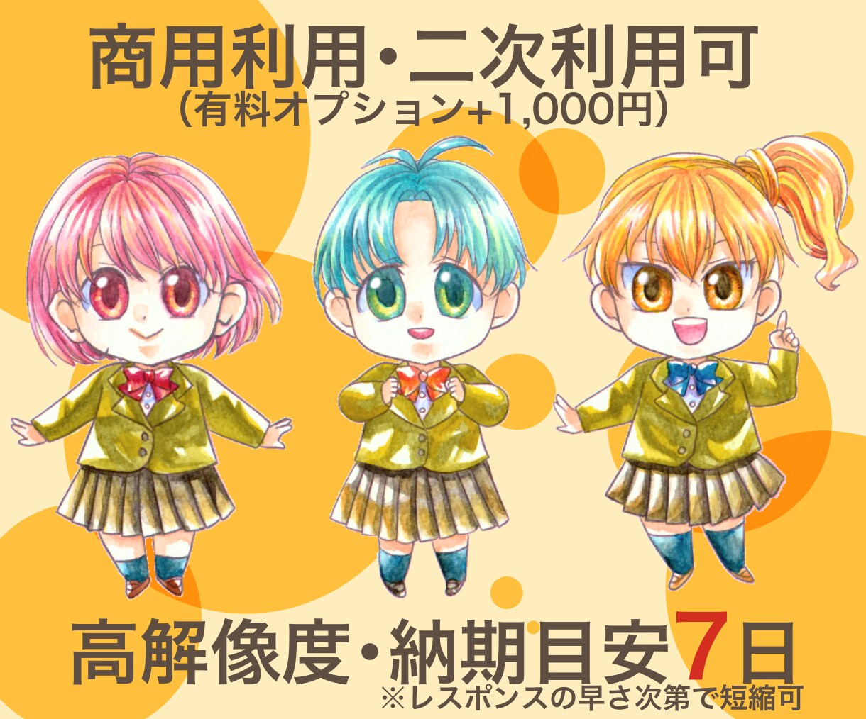 もちかわデフォルメ水彩イラスト描きます ちっちゃくてモチモチな可愛いキャラはいかがですか？ イメージ3