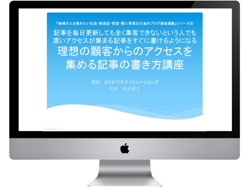 アクセスを集める記事の書き方講座を販売します ブログを毎日更新しているのに結果につながらないという方へ イメージ1