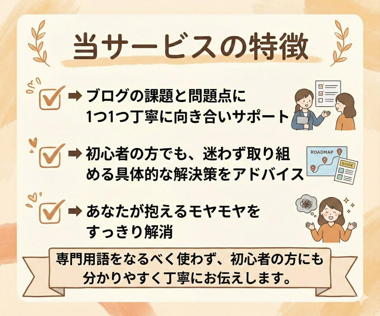 ブログ運営やアフィリエイト収益化など相談にのります 初心者向けビデオチャットで丁寧にブログのアドバイスをします イメージ3