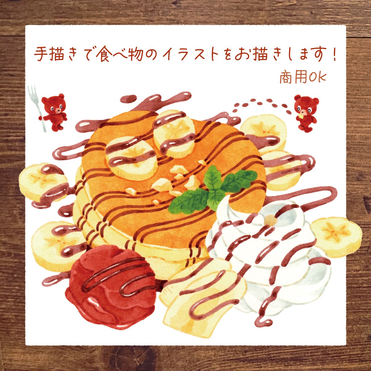 手描きでかわいい食べ物をお描きします メニュー表やPOPで使えるかわいいイラストを提供します イメージ1