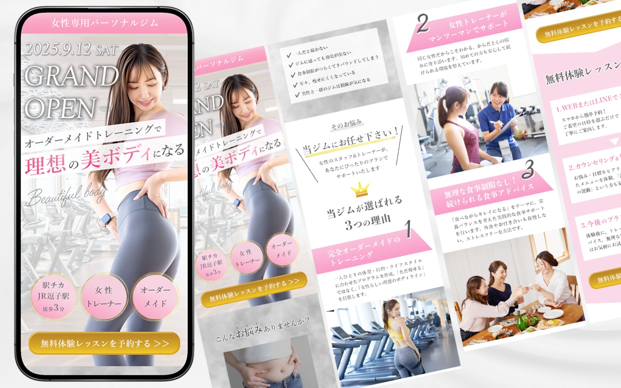 STUDIOで女性向け伝わるLP制作いたします 視線誘導して心をつかむオリジナルデザイン イメージ3