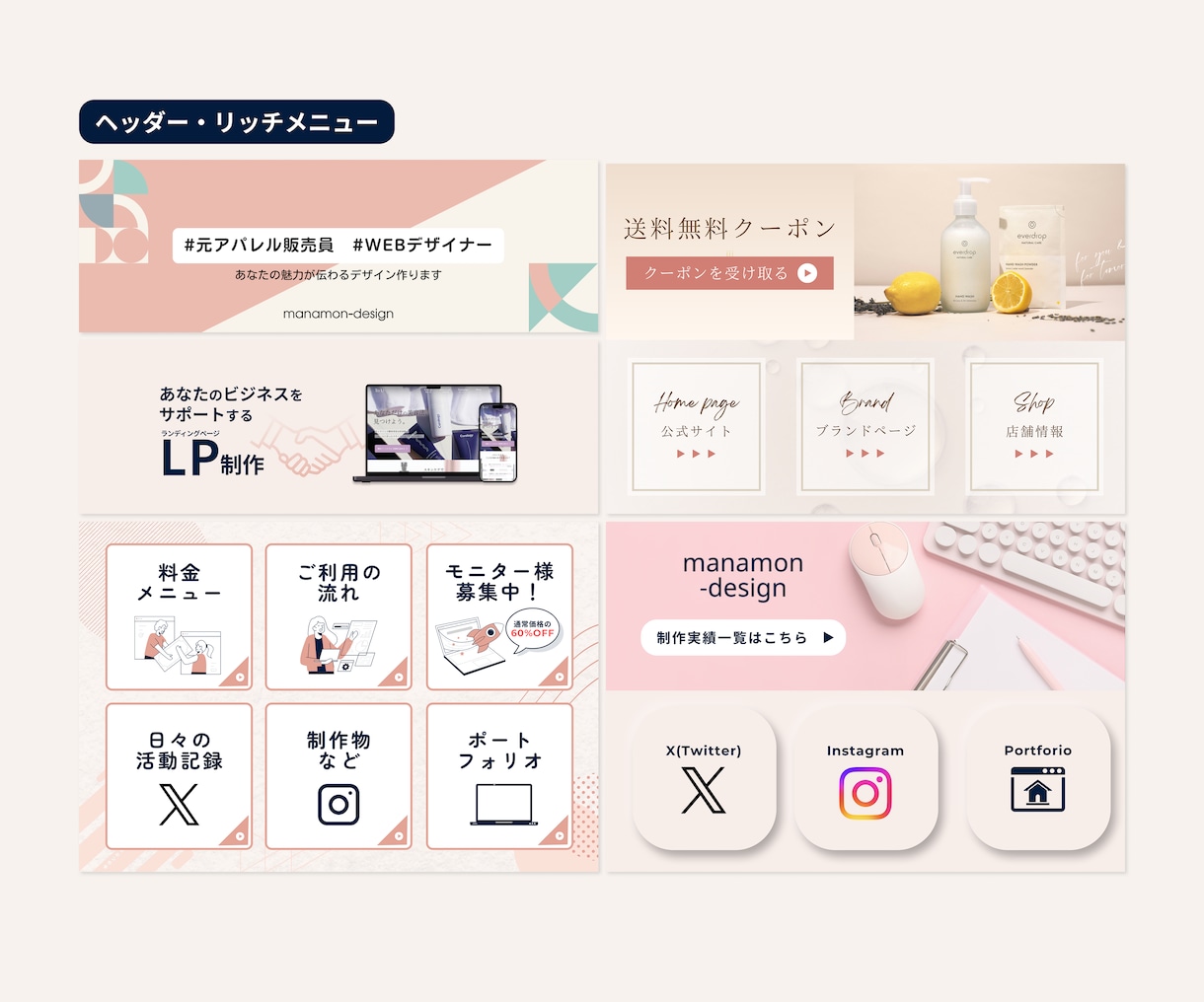 各種WEB画像【1枚3,500円】でお受けします 修正無制限◎バナー/SNS・サイト内画像/リッチメニュー等 イメージ10