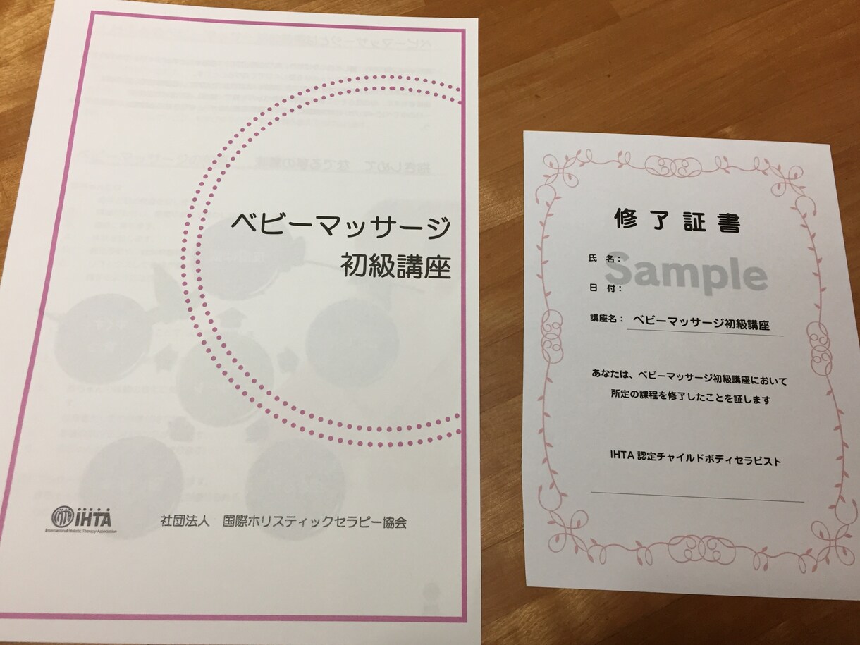 ベビーマッサージ初級講座 教えます 現役保育士によるベビーマッサージ教室 イメージ4