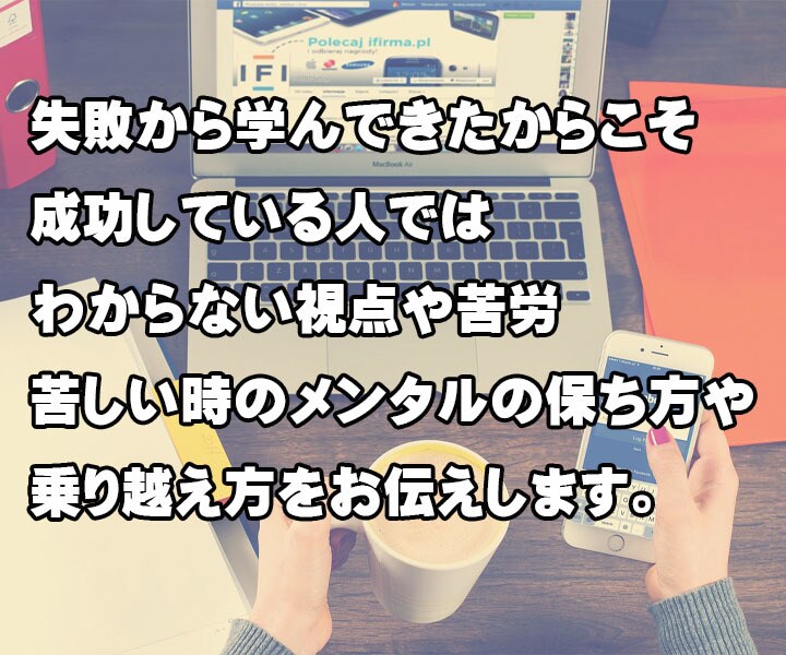 現役店長の失敗から学ぶ 開業前のアドバイスをします ネットショップ初心者、始めたい方向けの戦略会議を致します。 イメージ6