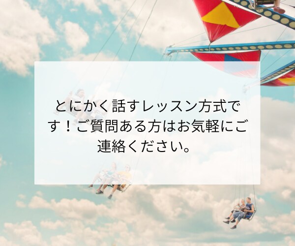 初心者〜中級者向け！雑談英会話レッスンします 楽しく、リラックスモードでとにかく話す練習しましょう！ イメージ6