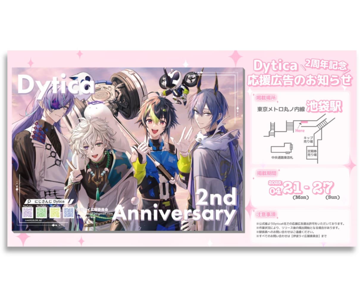 応援広告のSNS告知デザインを承ります 可愛い系からかっこいい系まで作成できます！ イメージ1