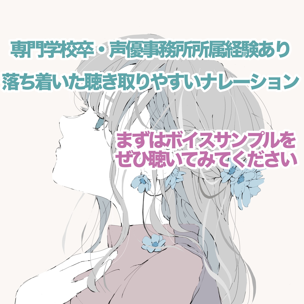 落ち着いた聴きやすい女性ナレーションをお届けします 商用利用料込み◎低価格でのお届け！ イメージ1