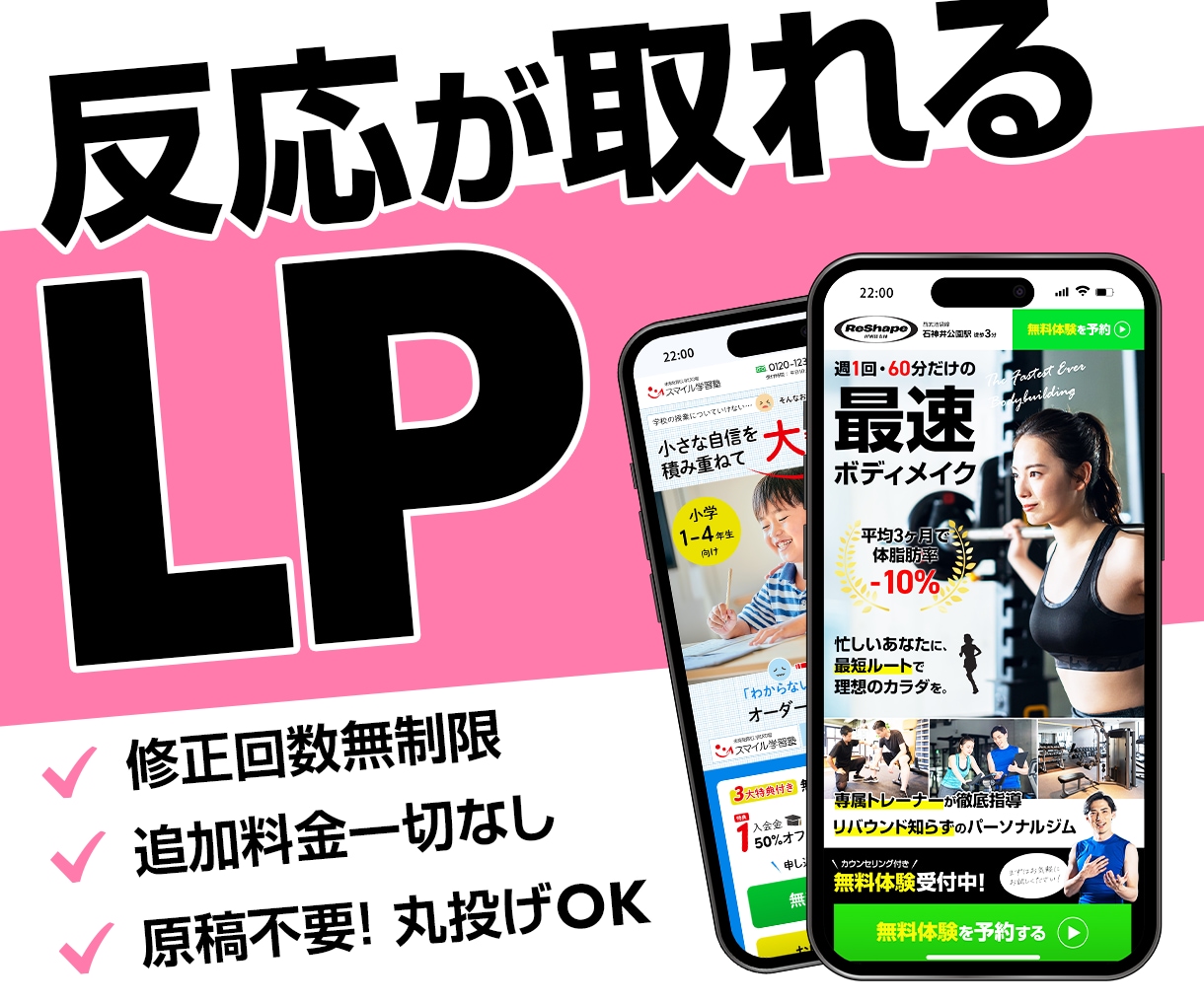 反応が取れるLPをワードプレスで作成します 構成・デザインからコーディング・公開まで、料金内ですべて対応 イメージ1