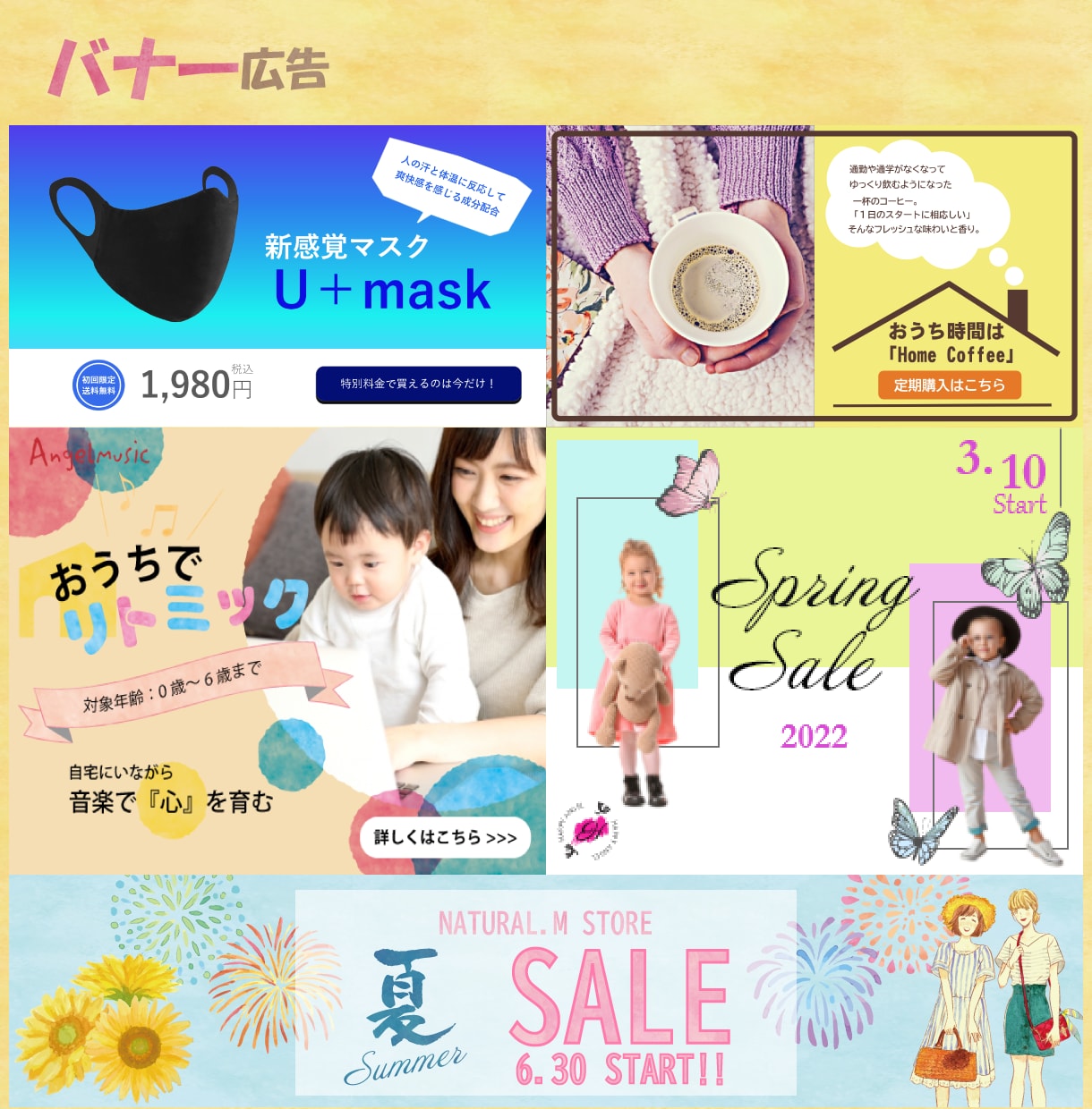 修正無制限・全サイズ同一料金でＷEB画像作ります バナー・ヘッダー・SNS・ブログ・アイキャッチ・ＷEB画像 イメージ2