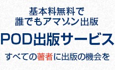紙で書籍を作りませんか？POD出版いたしますます 在庫が一切必要なし！紙で書籍を作ります イメージ1