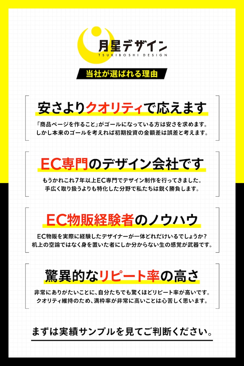 売れるAmazon・楽天の商品ページ画像作成します 【PRO認定 第1号】品質を重視したいECセラーの皆様へ イメージ4