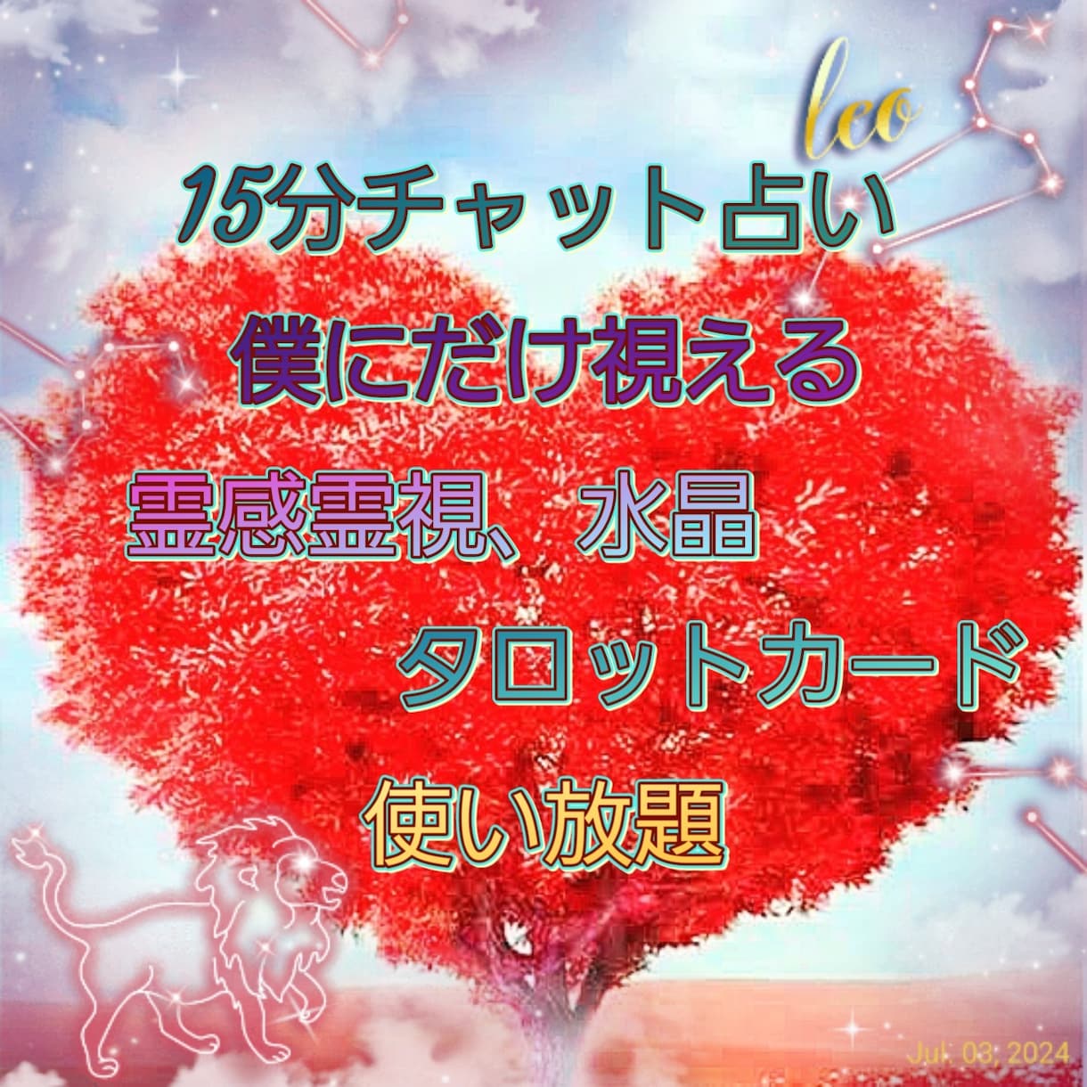 15分チャット占い霊感水晶などで深く鑑定します 霊視でしっかりと伝えます リアルタイムで15分間使い放題です イメージ1