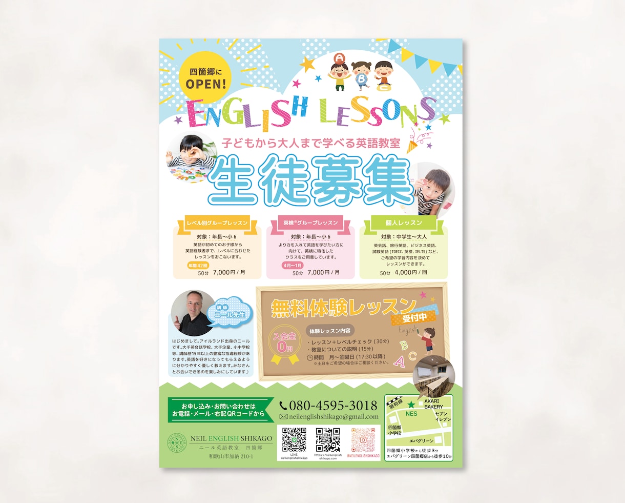 子供向けのかわいい・ポップなチラシ制作いたします 【習い事・イベント・オープンチラシなど】印刷まで対応可能♪ イメージ8