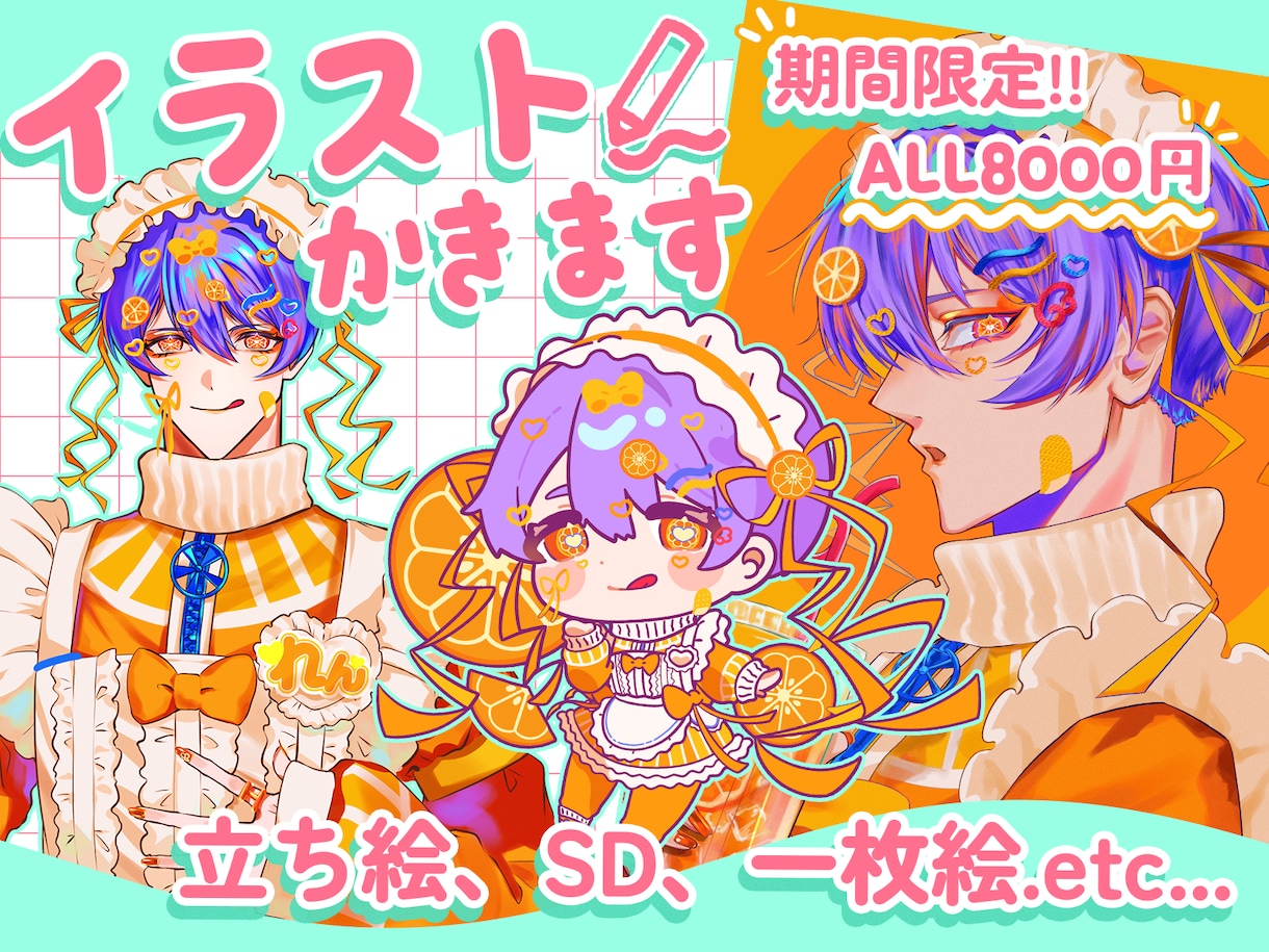 イラスト全般制作します 一律8000円でイケメンキャラのご依頼承ります‼ イメージ1