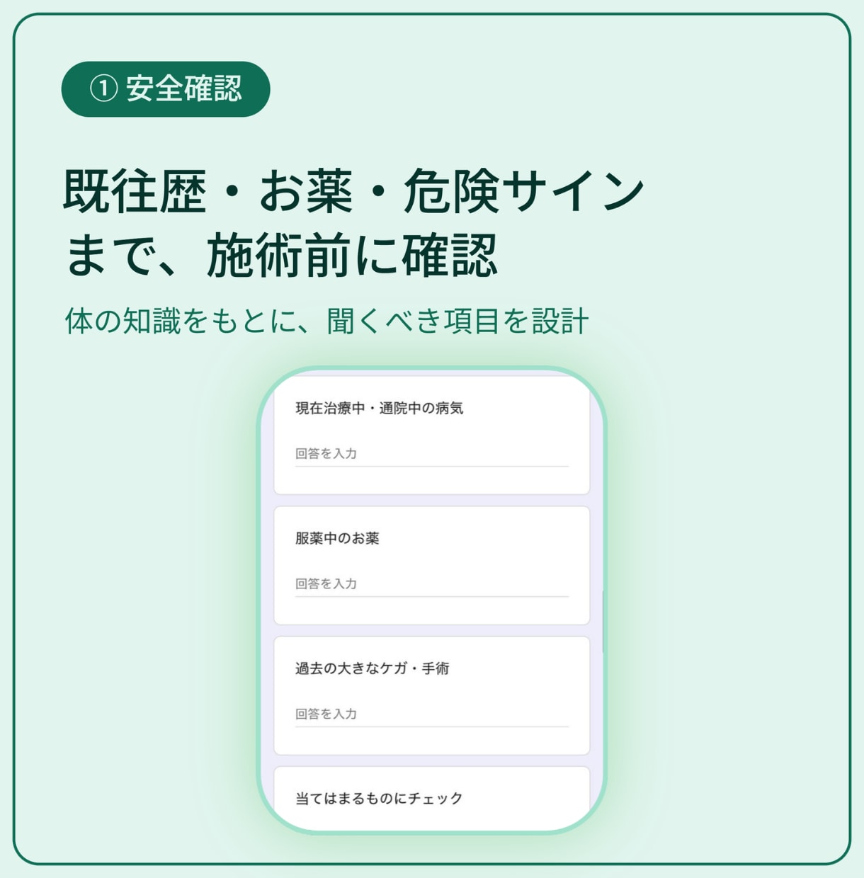 整体・接骨院向けGoogleフォーム問診票作ります 紙の問診票をやめたい院へ。同意書までセットで納品 イメージ2