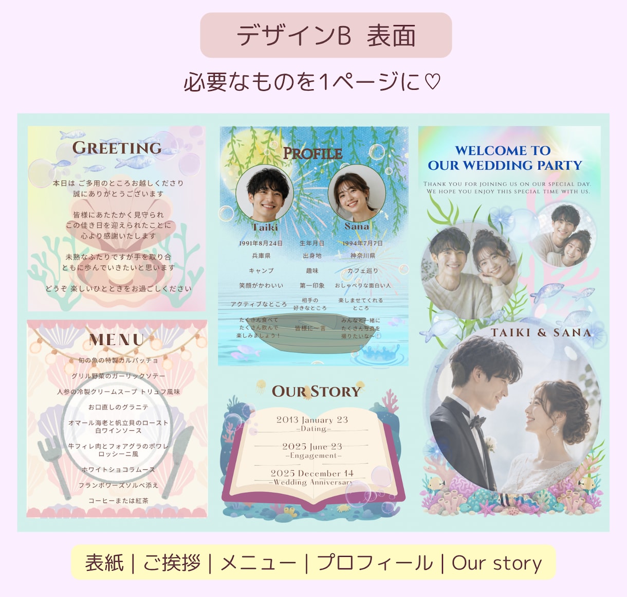 可愛いプリンセス風プロフィールブックを作れます 3つの世界観から選べる♡夢のようなプロフィールブック イメージ3