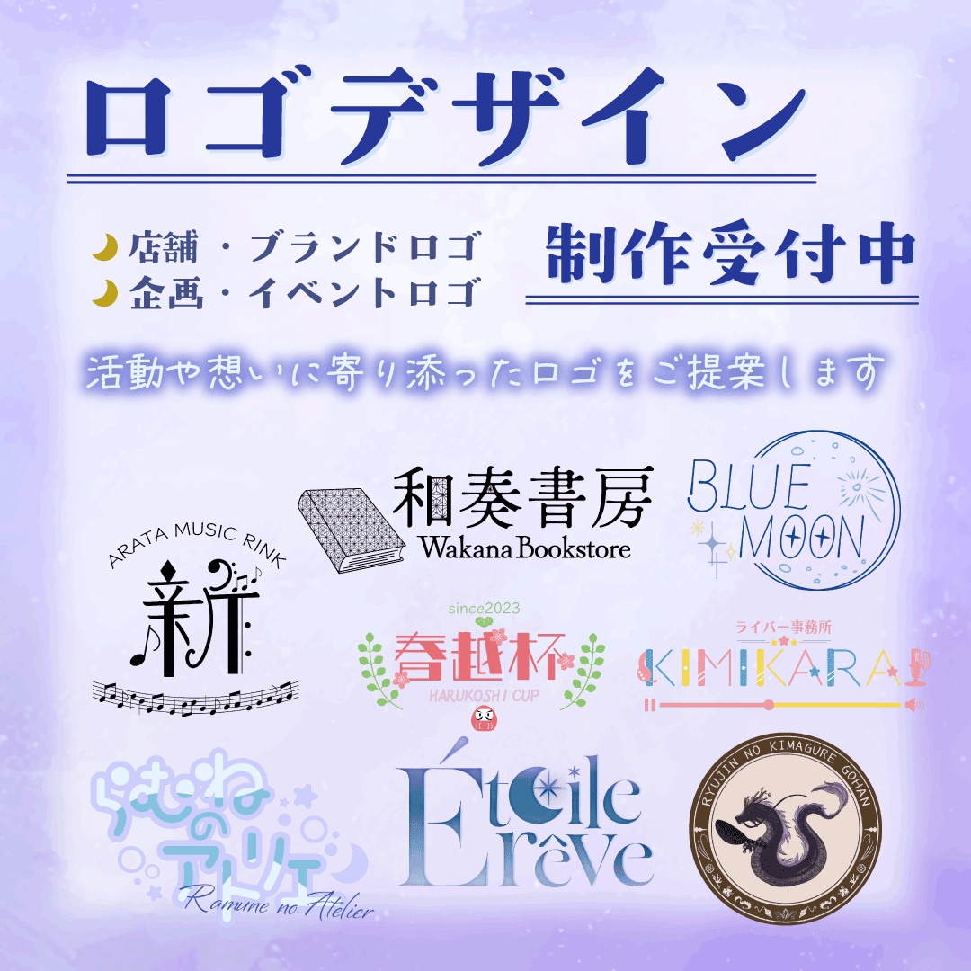 店舗向け・ブランド向けオリジナルロゴを制作します お店やブランドの想いに寄り添ったロゴをご提案します。 イメージ1
