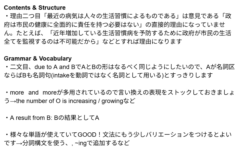 IELTSライティング添削＆双方向授業で解説します ビデオチャットのマンツーマン指導でどこよりも丁寧な指導 イメージ3