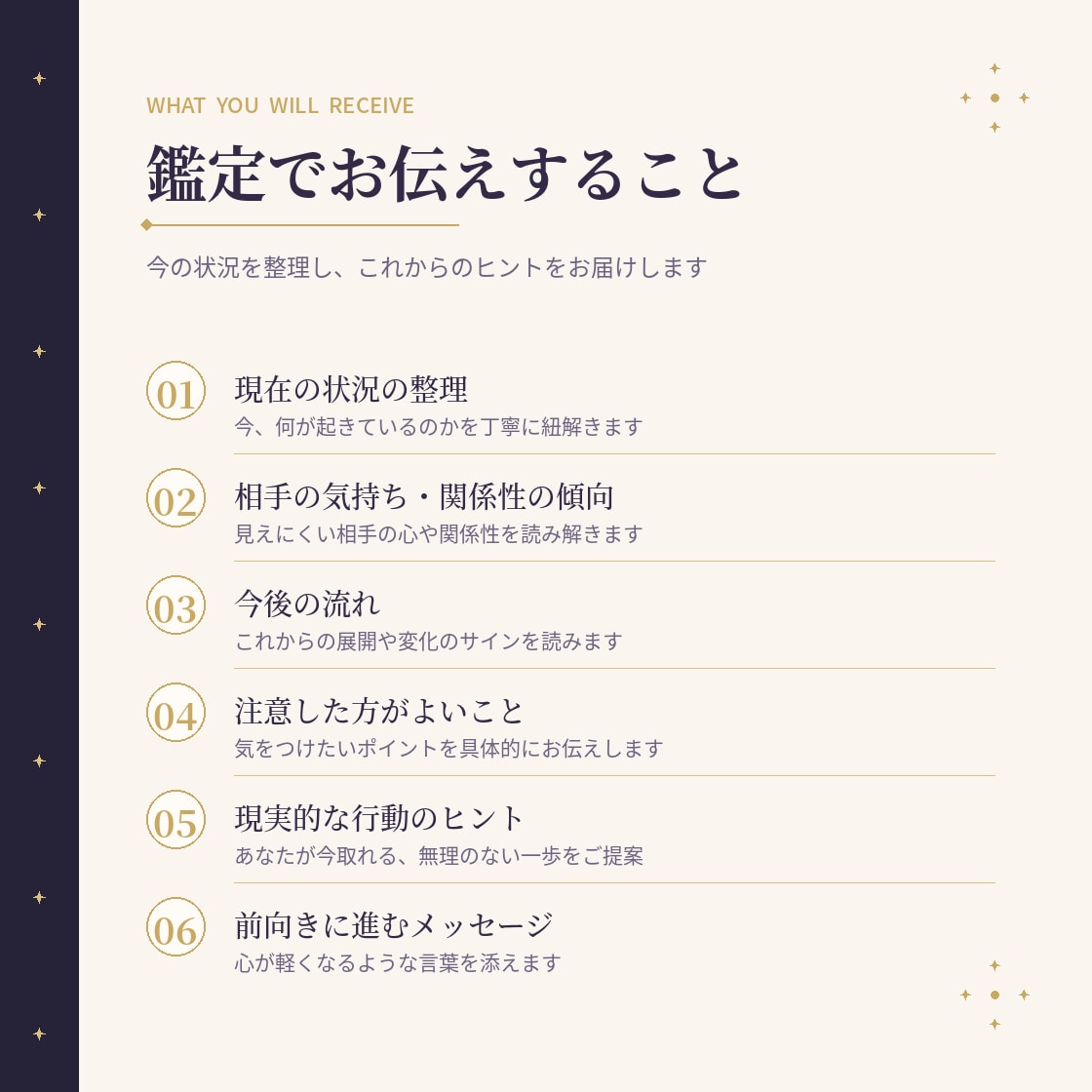 恋愛と人生の悩みを占います 恋愛・仕事・今後の流れをやさしく鑑定 イメージ3