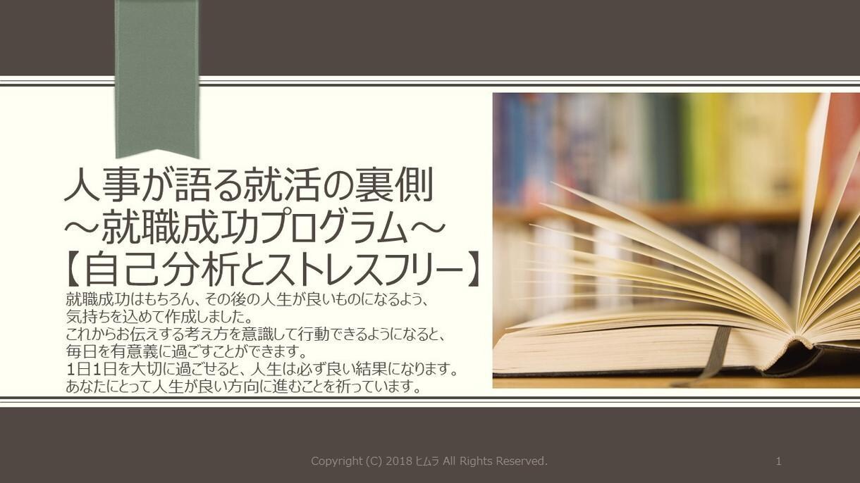 既卒者向け・就活成功するまで無期限で支援します 【相談回数制限なし】面接練習・会社選び・ES添削など イメージ3