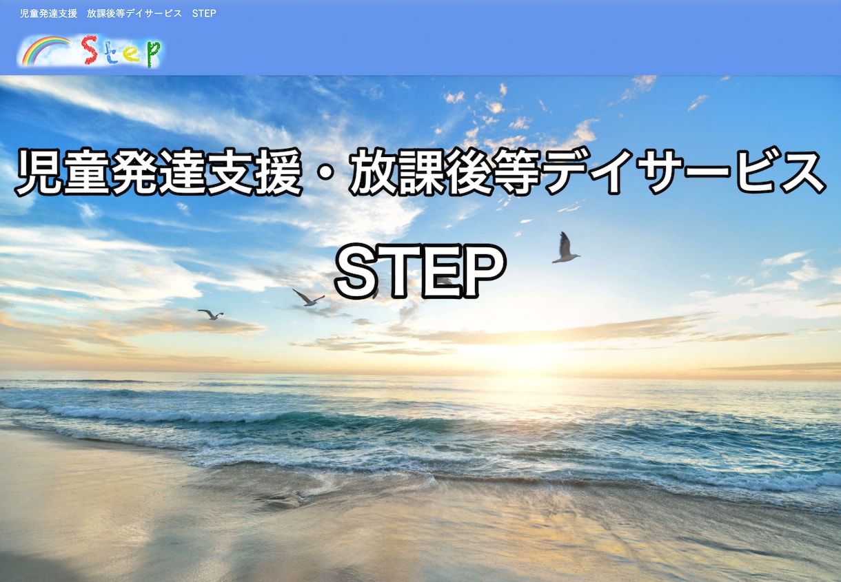 特別なオリジナルHPを作ります 残り２名様のみ９５％OFFの限定価格！　ココナラ初参加の為 イメージ6