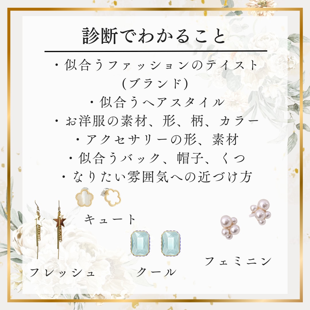 顔タイプ診断♡あなたの魅力を引き出します 8タイプ|なりたいにすぐなれるオリジナルパーソナルデータ付き イメージ4