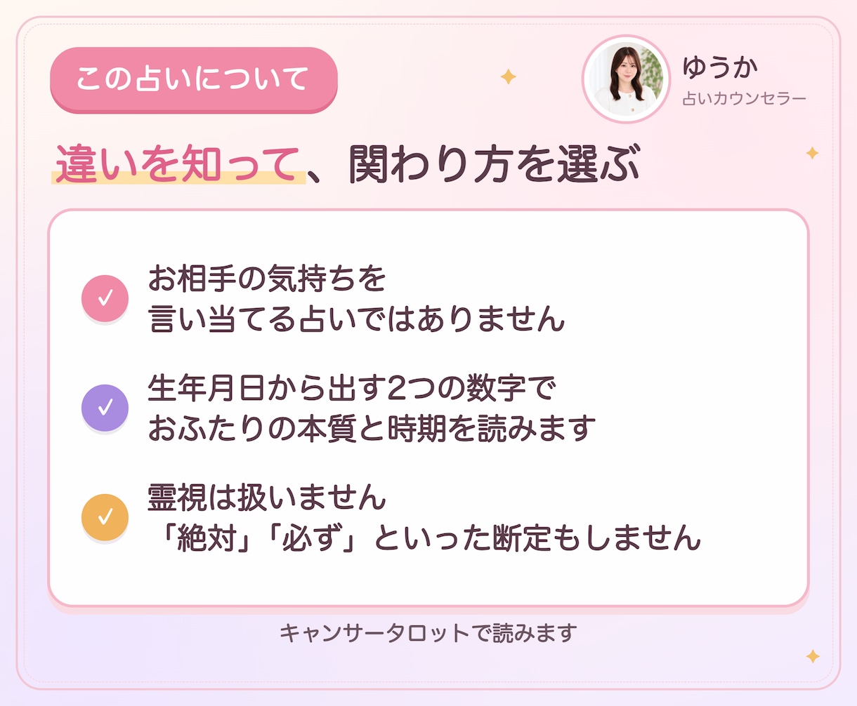 夫婦占い｜相性とすれ違いの理由、伝え方を読みます 生年月日でおふたりの本質を並べ、伝わる言い方まで書きます イメージ5