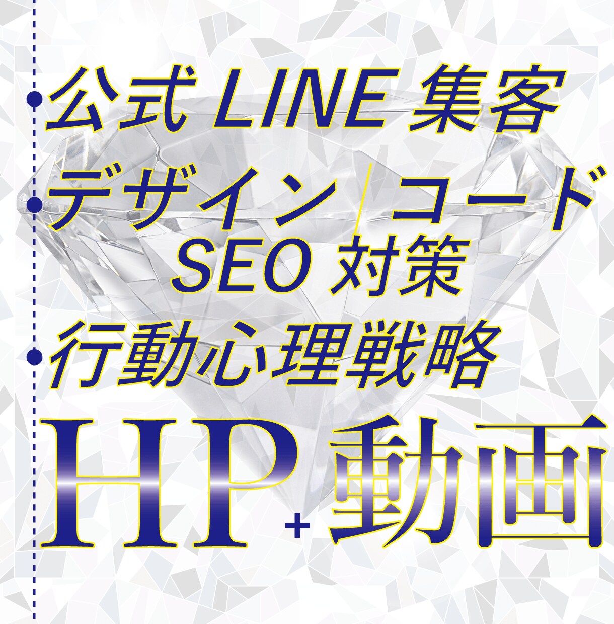 1人にしない！提案しながらHP作ります 失敗しないホームページ作り。伴走して作ります。 イメージ1