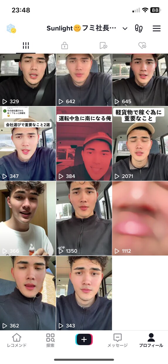 TikTok運用代行します あなたに寄り添いバズらせ輝かせます！！ イメージ1