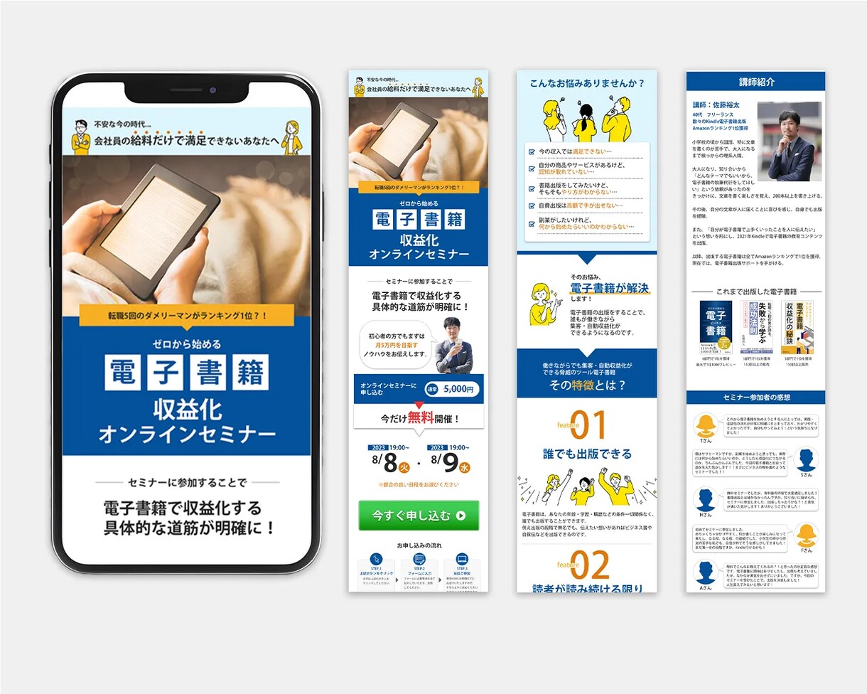 集客導線まで設計するLP制作します バナー実績多数｜構成設計からサポートする本気LP制作 イメージ3