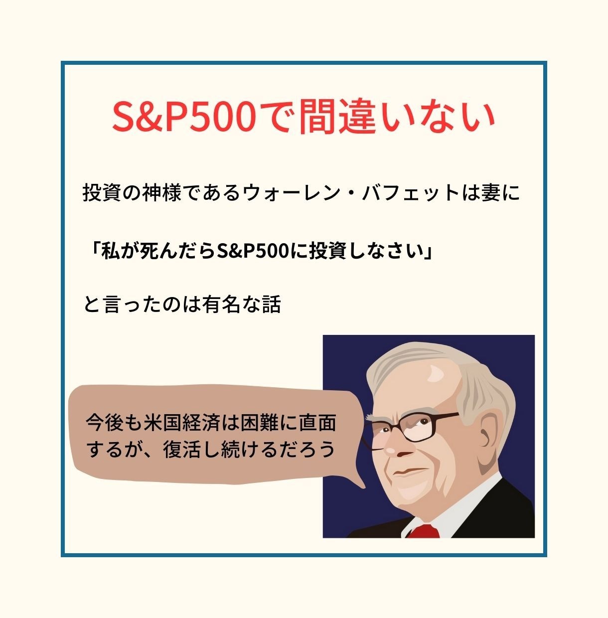 初心者向け。米国株投資の始め方教えます 投資初心者でも安心してスタートできるようサポートします。 イメージ5